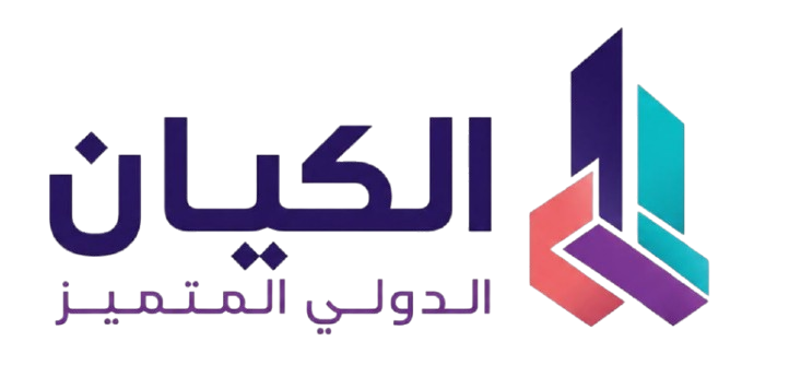 الكيان الدولي المتميز